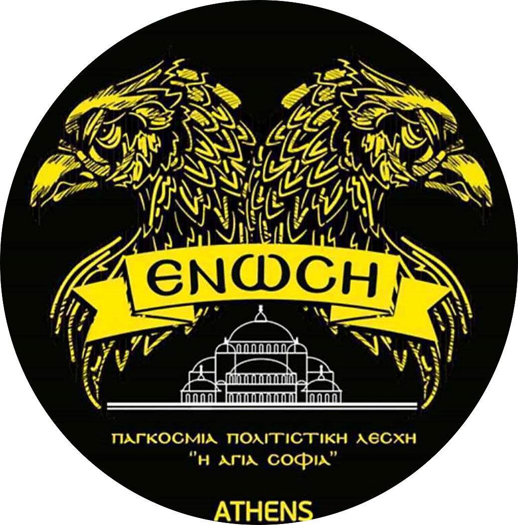 ΠΑΓΚΟΣΜΙΟΣ ΠΟΛΙΤΙΣΤΙΚΟΣ ΣΥΛΛΟΓΟΣ AEK ATHENS